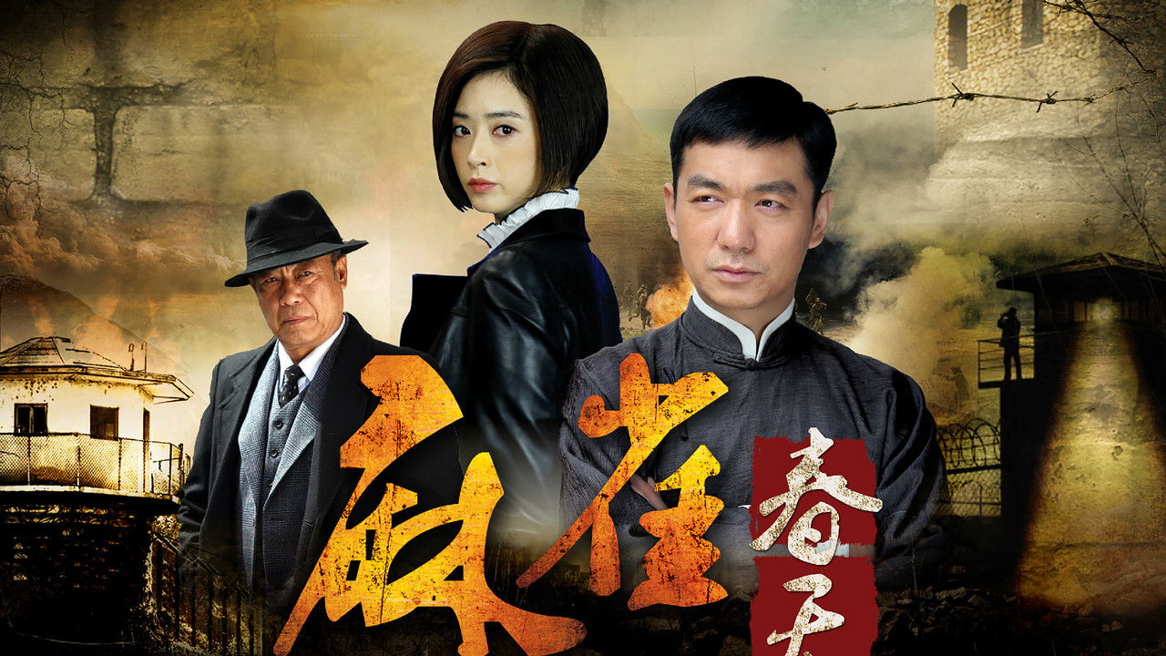 The Spring of Sparrow backdrop