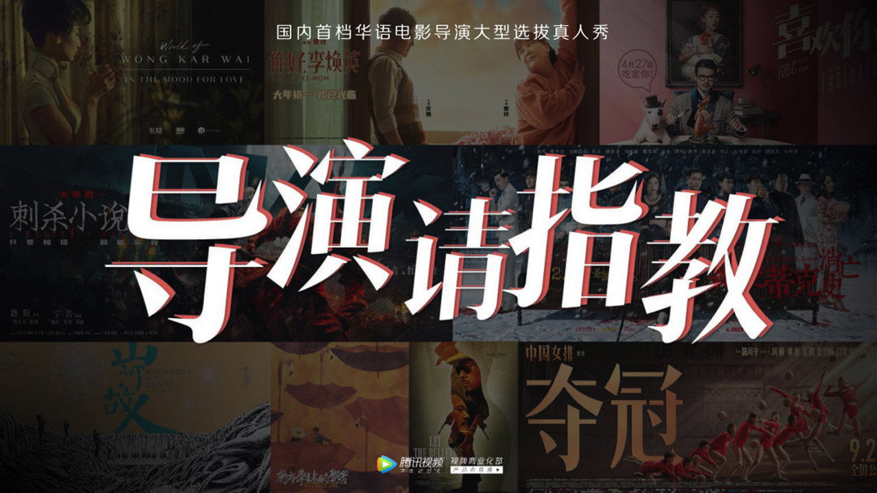 Hi Directors backdrop