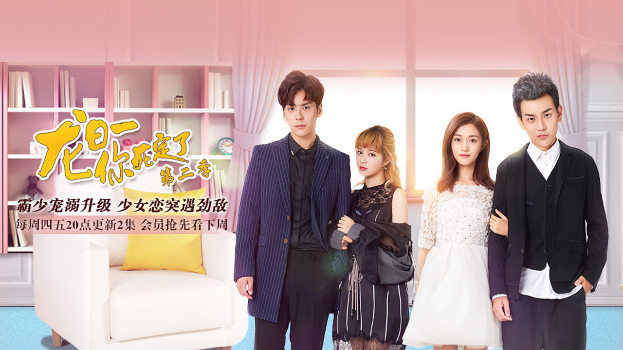 Dragon Day, You're Dead backdrop