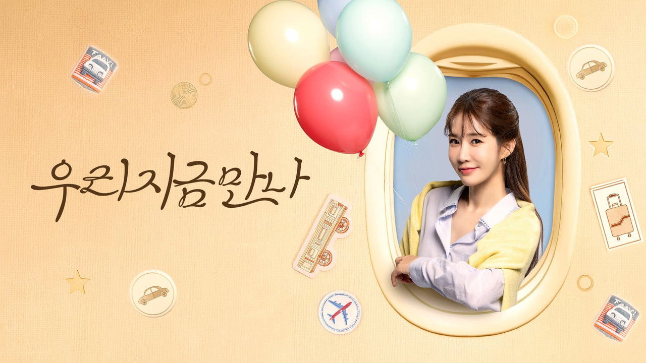 We Meet Now backdrop