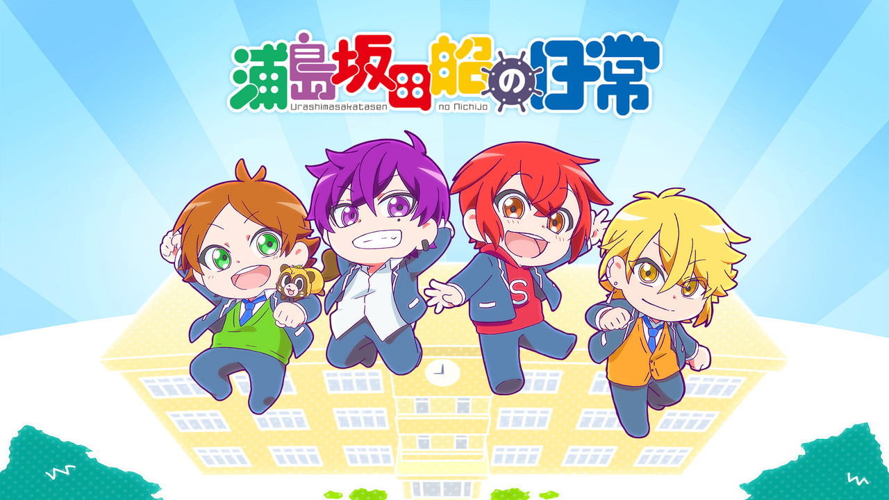 Days of Urashimasakatasen backdrop