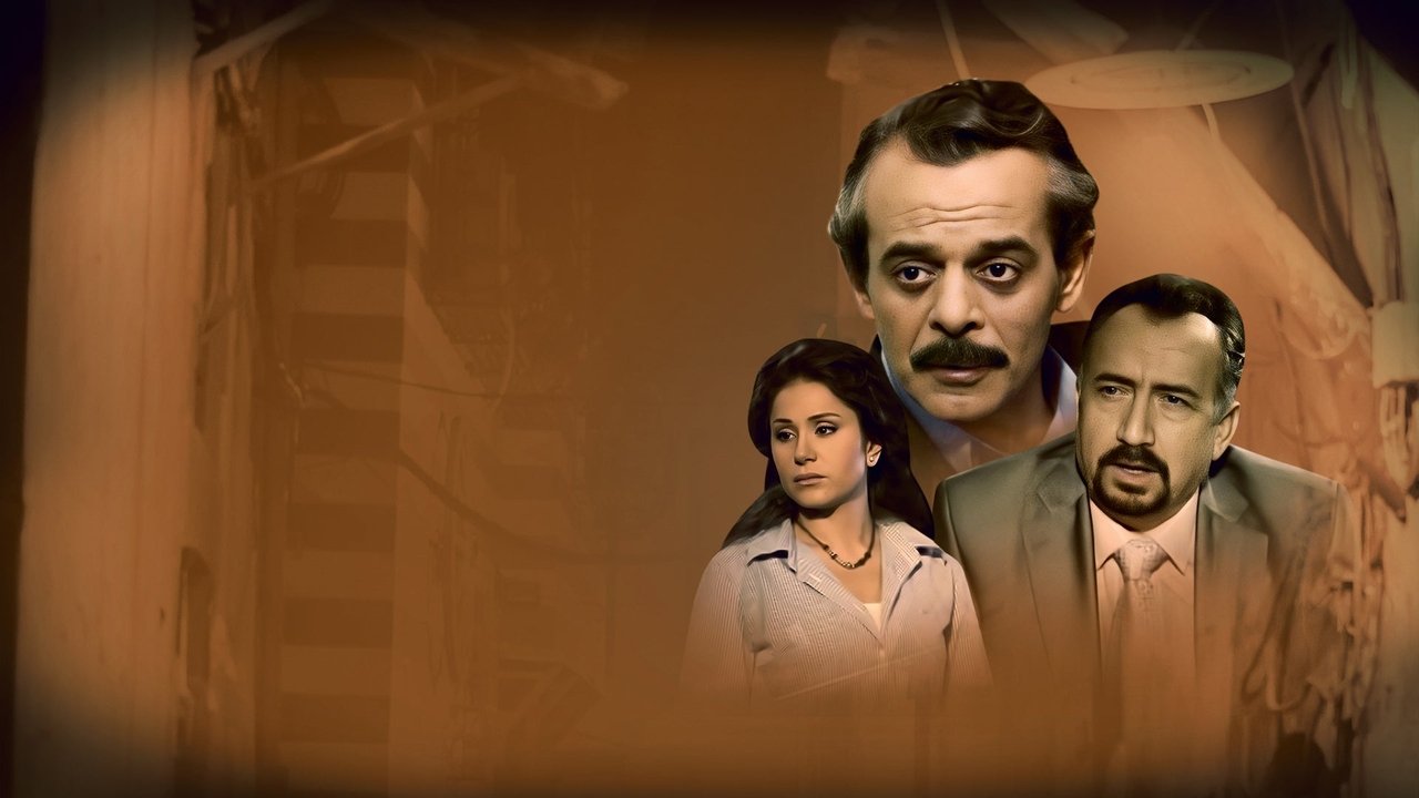 Seraa El Mal backdrop