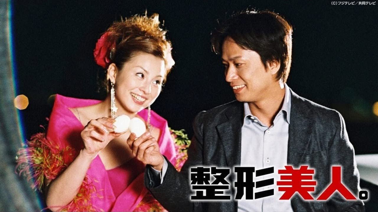 Artificial Beauty backdrop