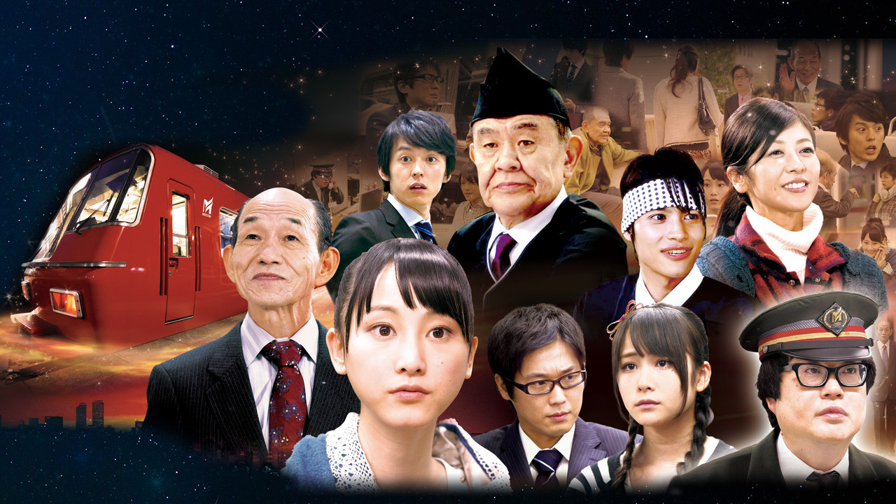 The Last Train Bound for Nagoya backdrop