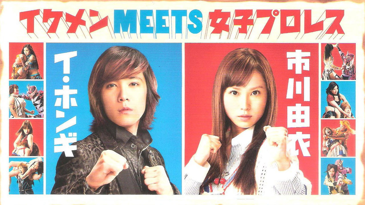 Muscle Girl! backdrop