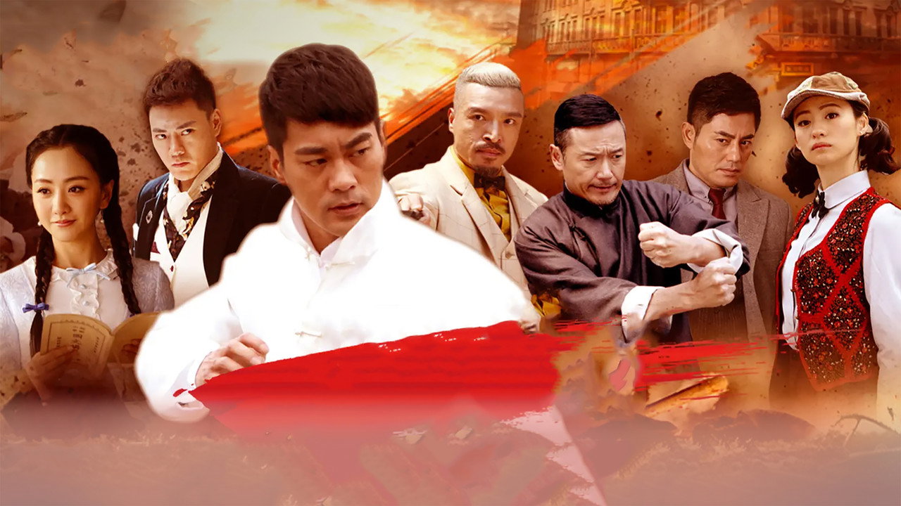 新猛龙过江 backdrop