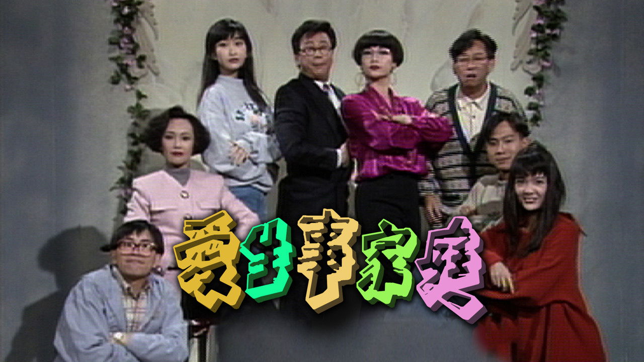 Class of '93 backdrop