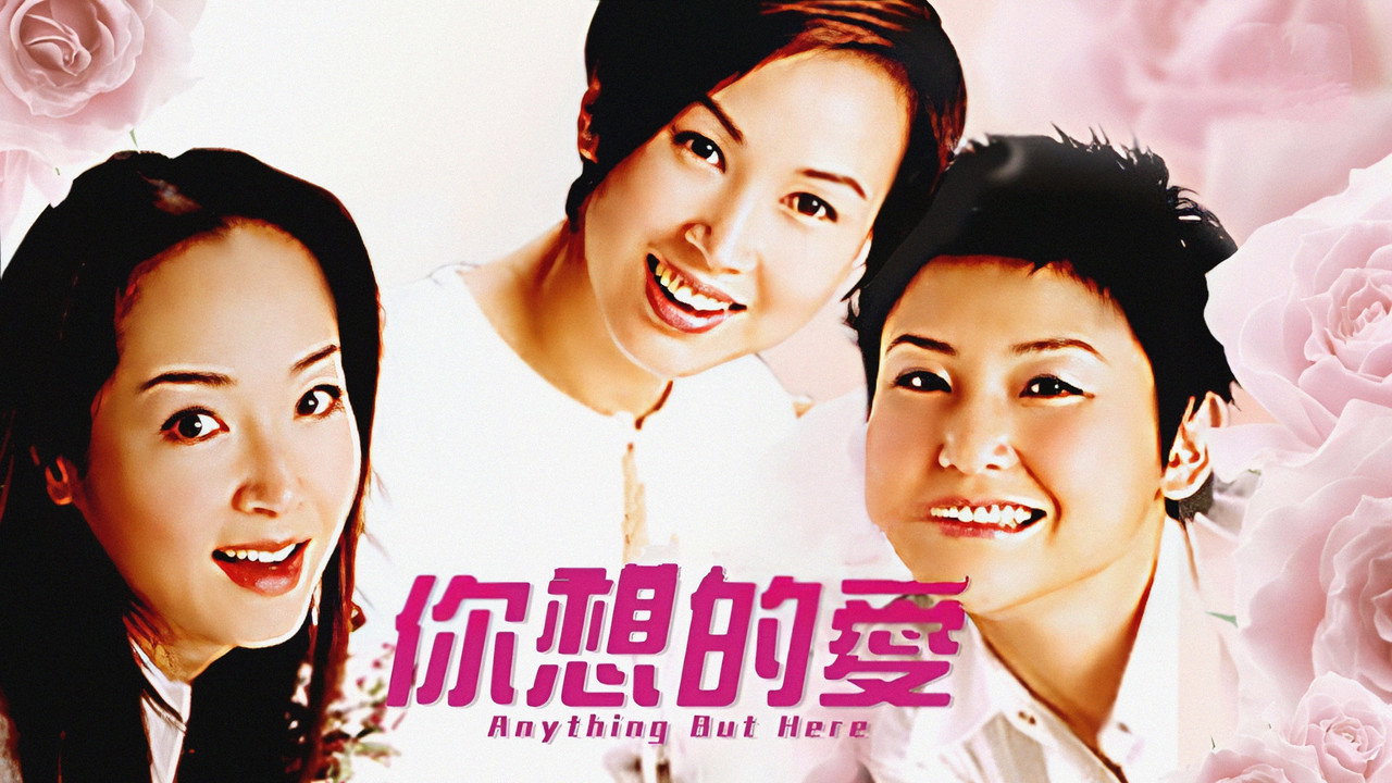 Anywhere But Here backdrop