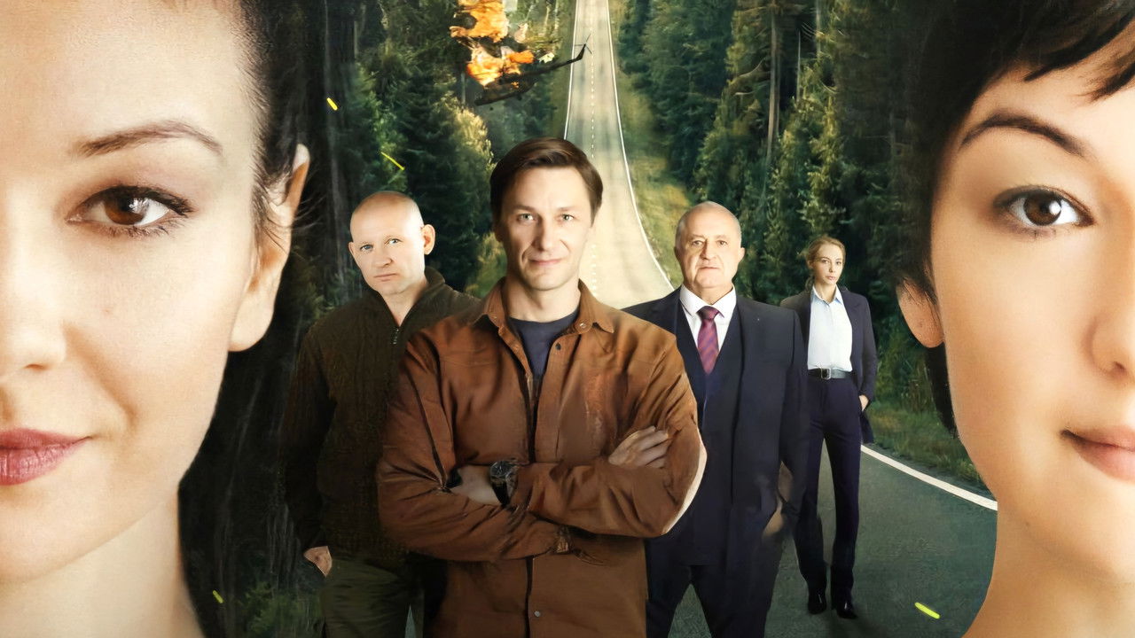 Я буду помнить backdrop