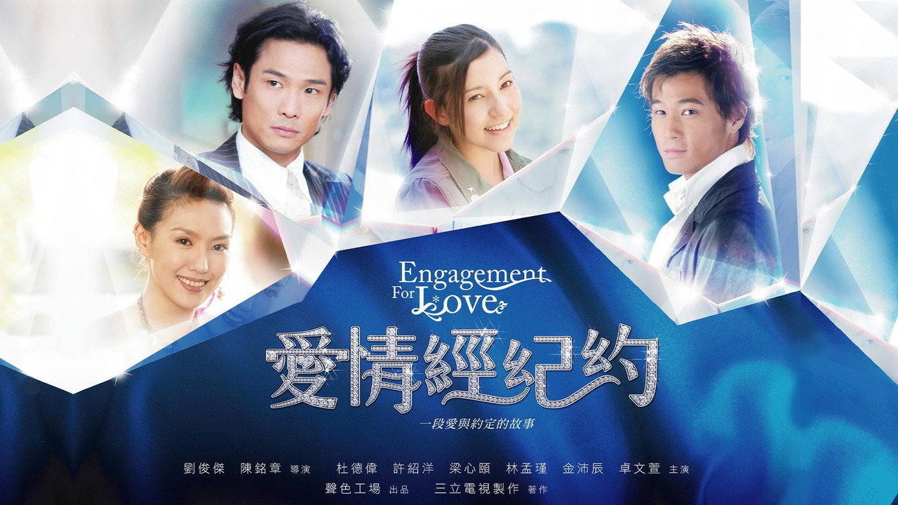 Engagement for Love backdrop