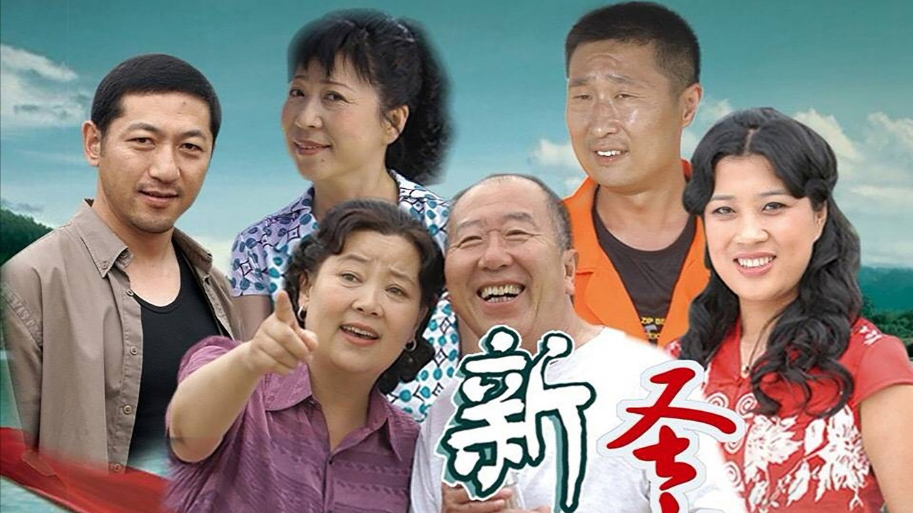 新圣水湖畔 backdrop