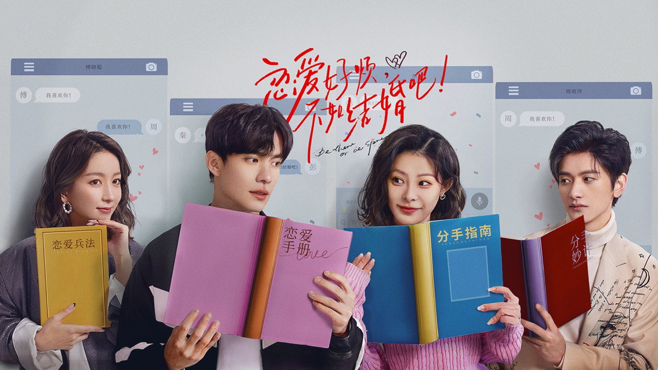 Be There Or Be Square backdrop