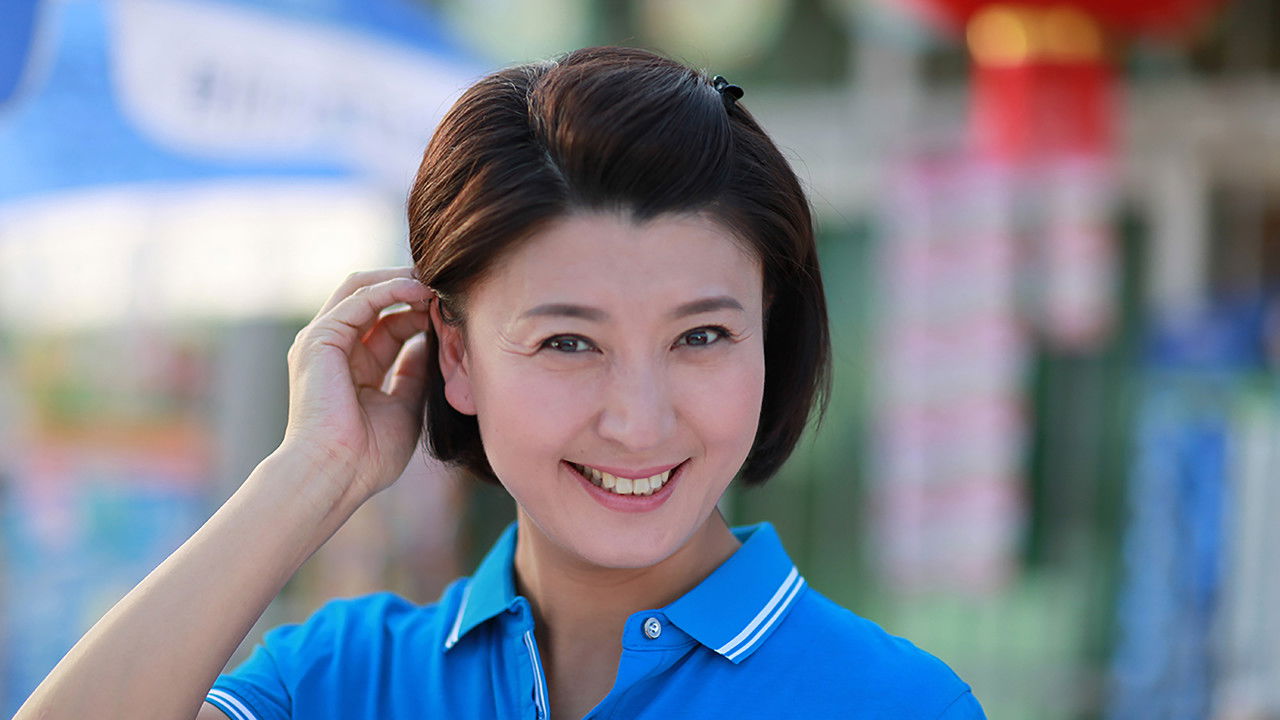 女人当官 backdrop