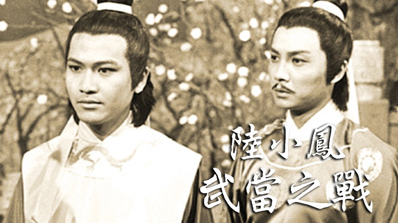 Luk Siu Fung (Series III) backdrop