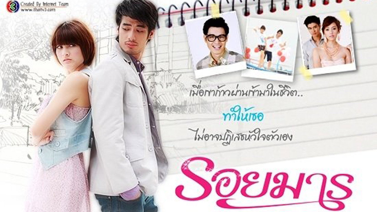 Don't Marry Me backdrop