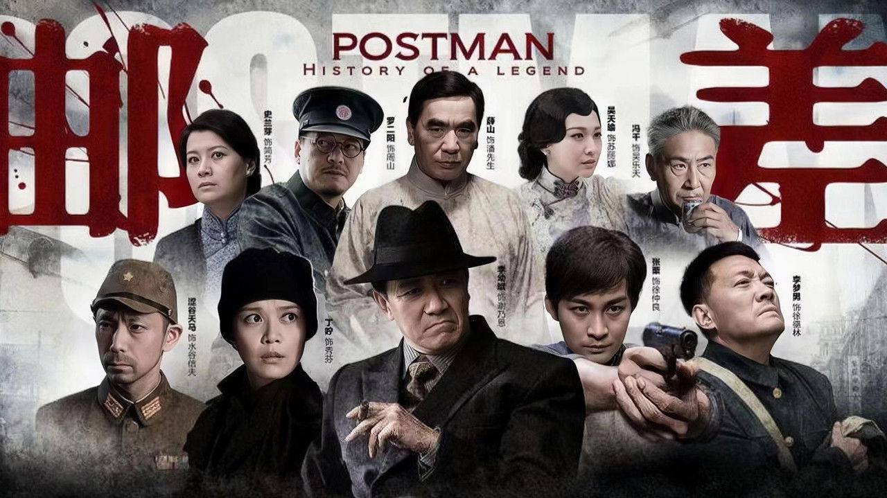 History of a Legend backdrop