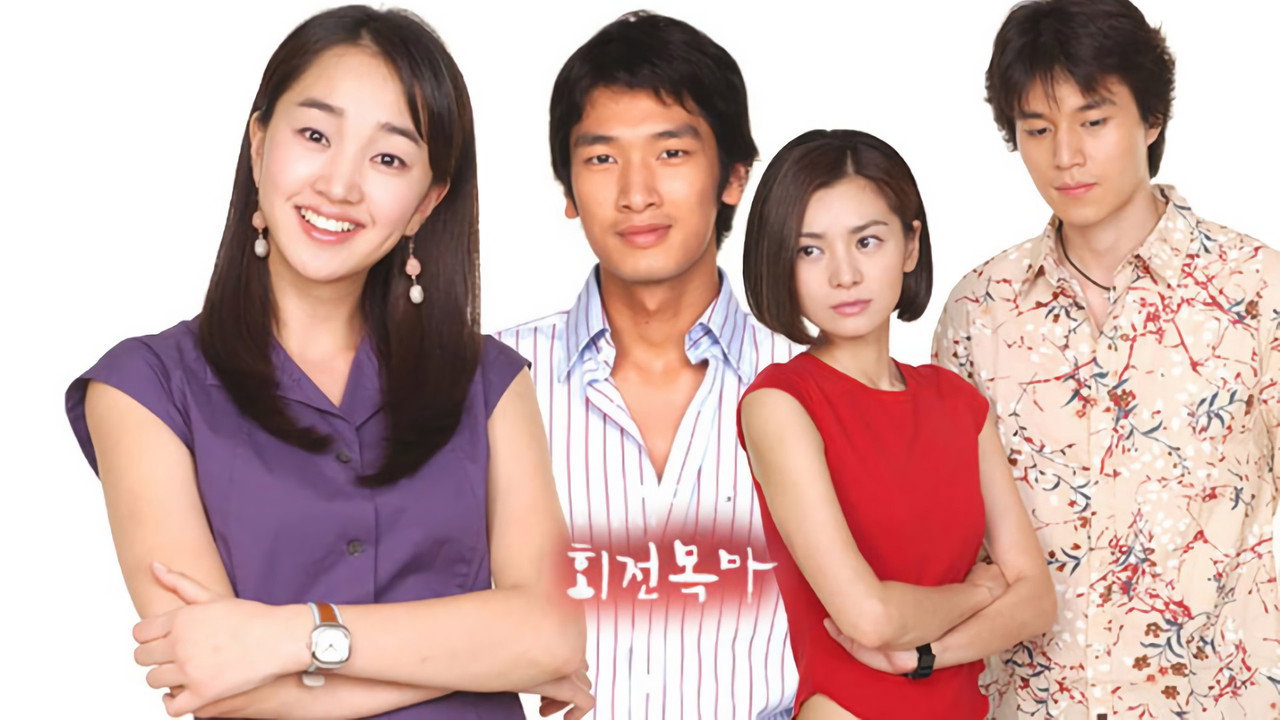 Merry Go Round backdrop