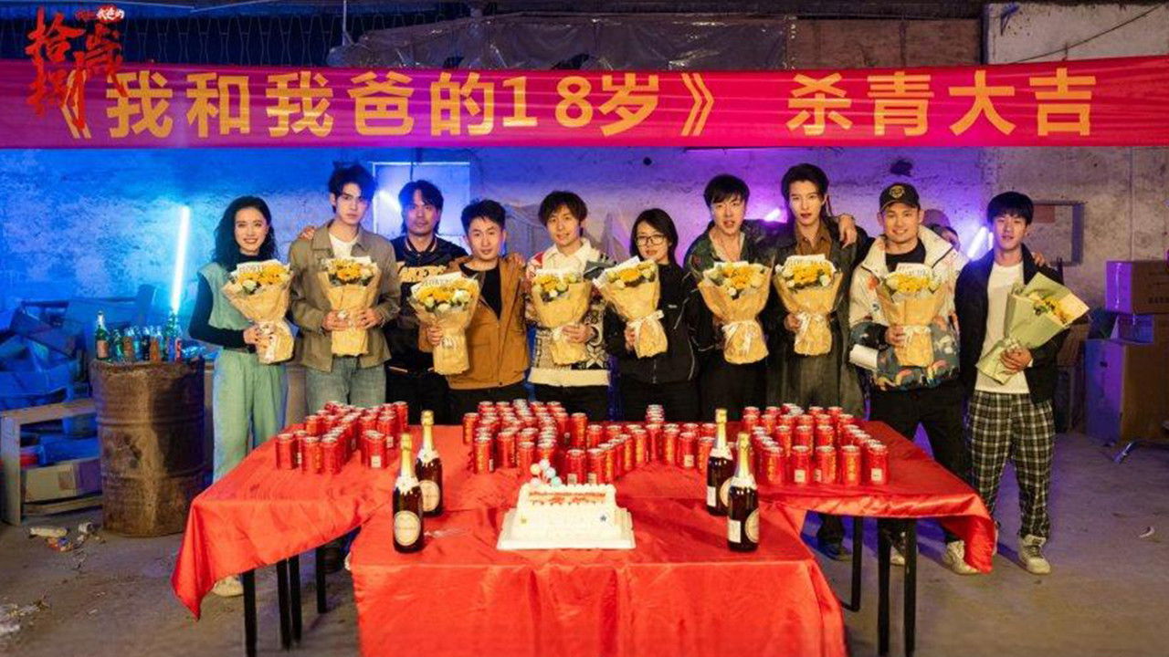 Engor Dreams at 18 backdrop