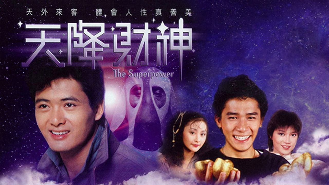 The Super Power backdrop