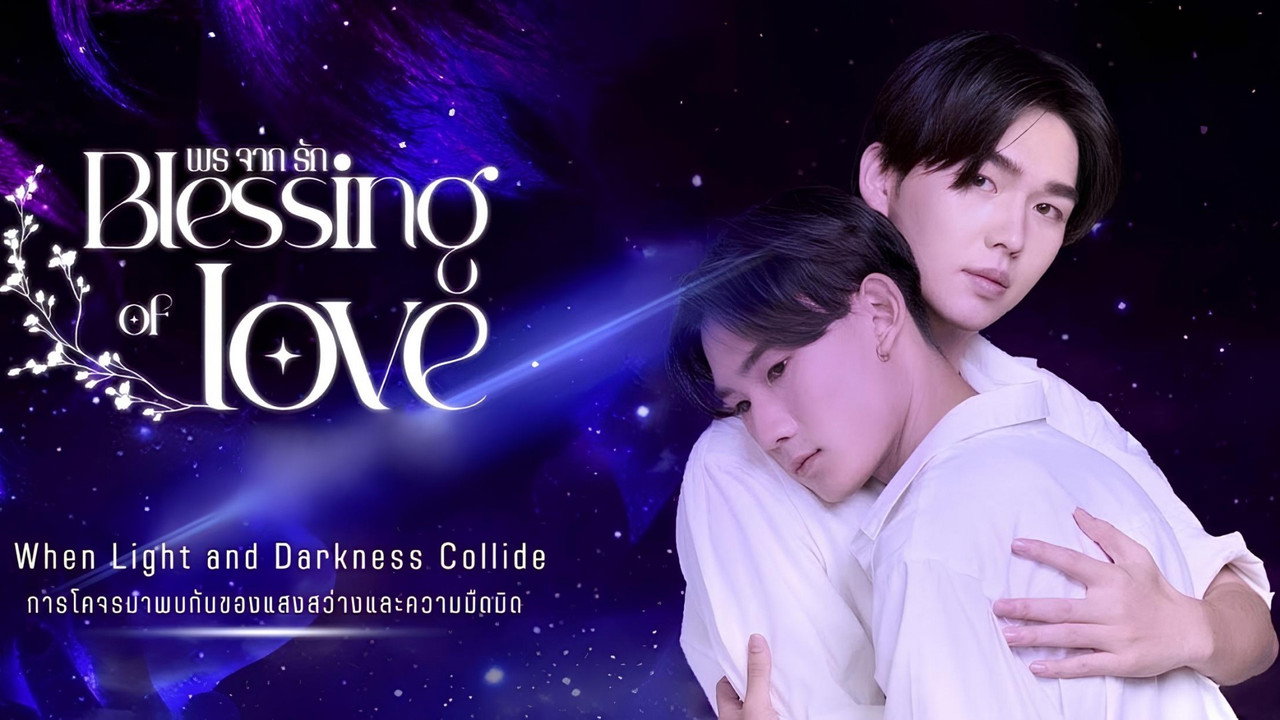 Blessing of Love backdrop