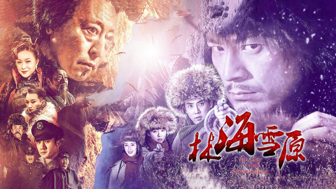 Tracks In The Snow Forest backdrop