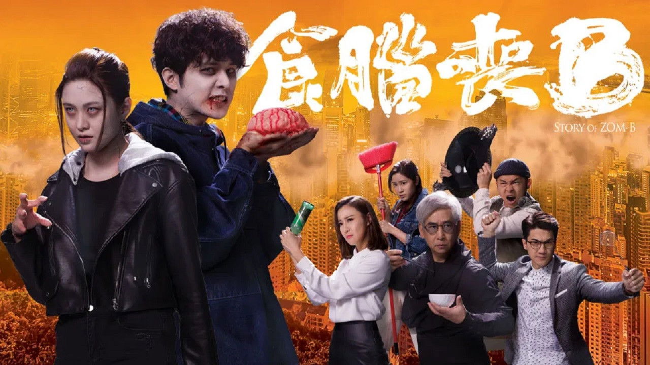 Story of Zom-B backdrop