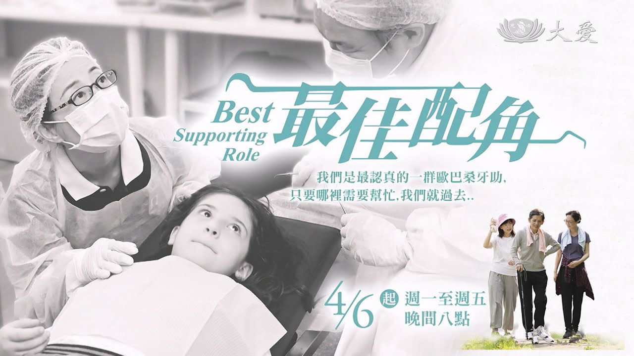 Best Supporting Role backdrop