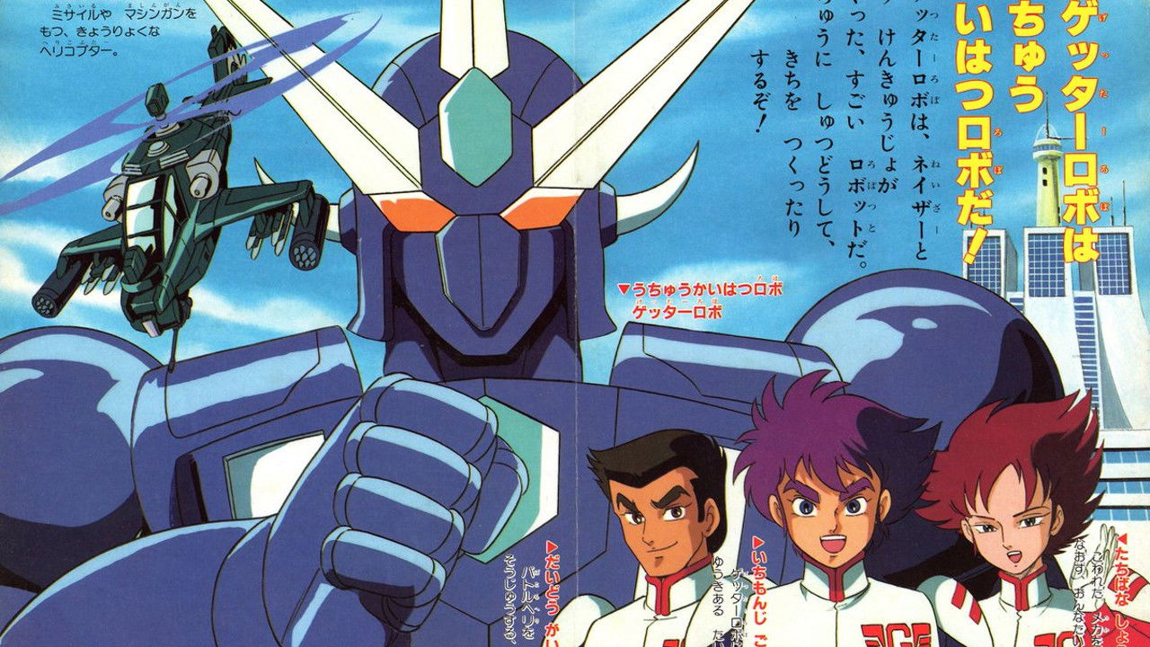 Getter Robo Go backdrop