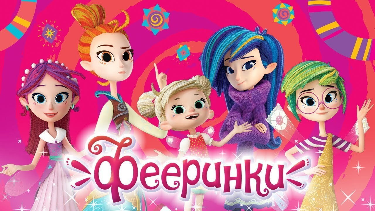 Fairy-Teens backdrop