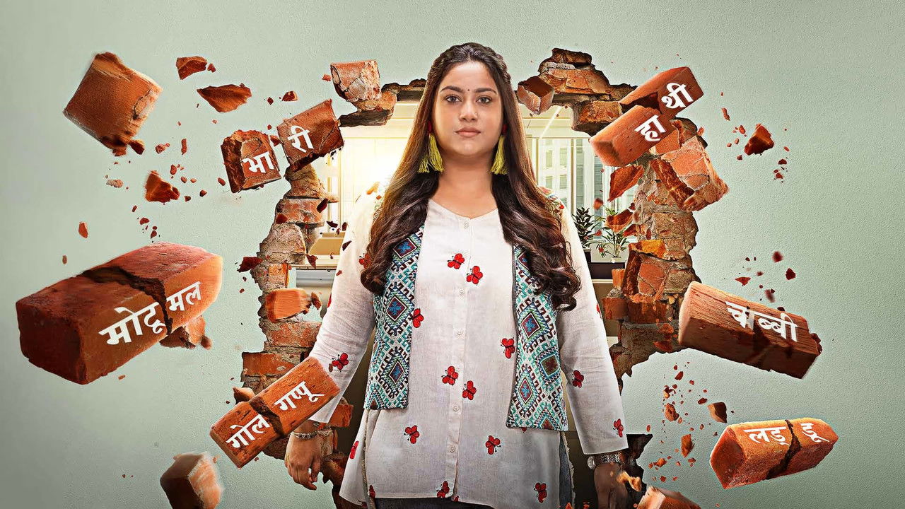 Meri Bhavya Life backdrop