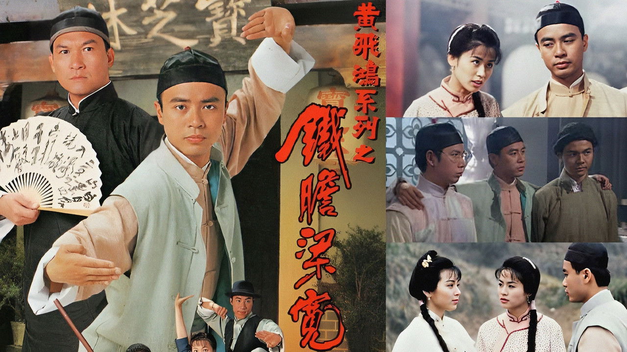 Master of Martial Arts backdrop