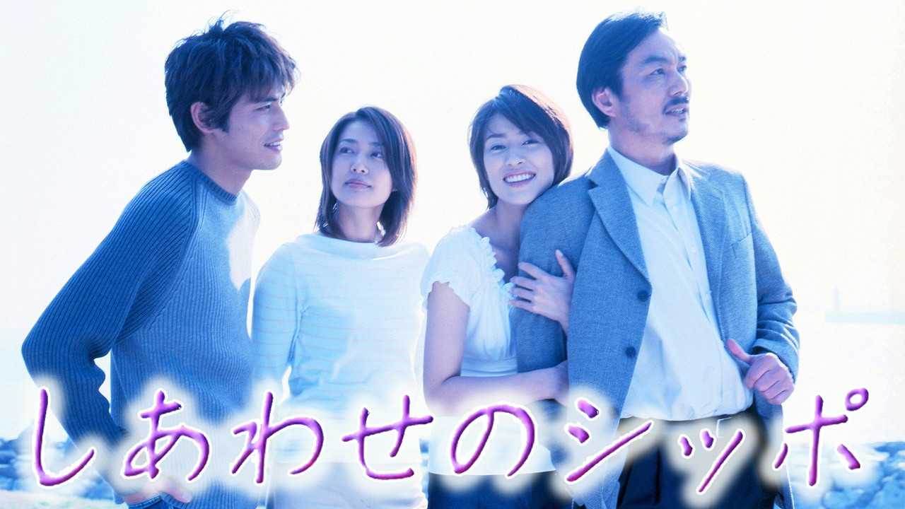 しあわせのシッポ backdrop