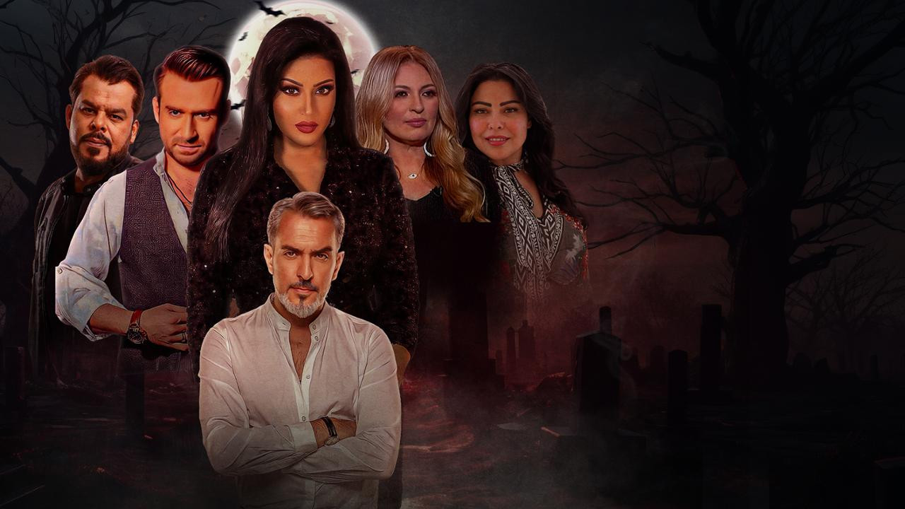 ارواح خفية backdrop