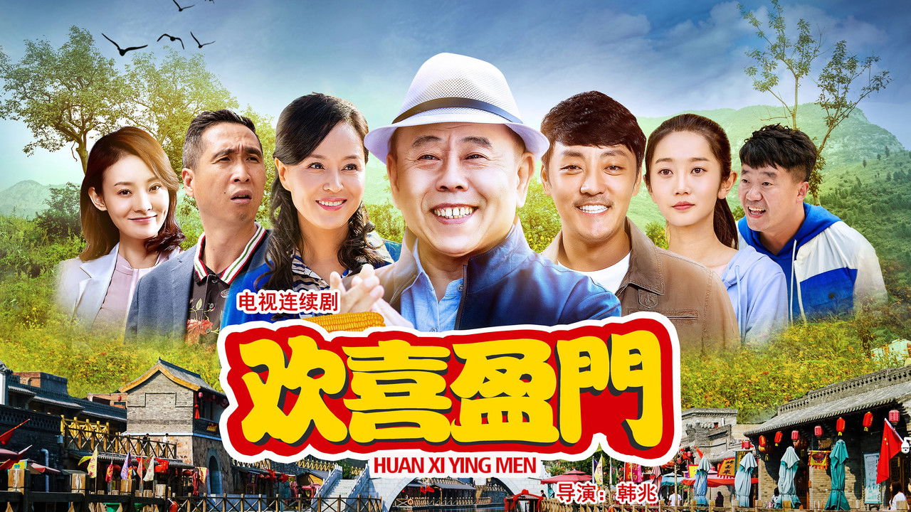 The Joy in the Doors backdrop