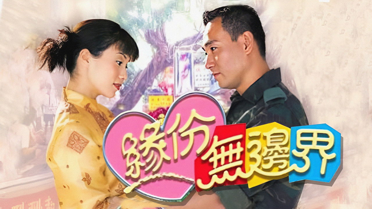 The Sky Is the Limit backdrop