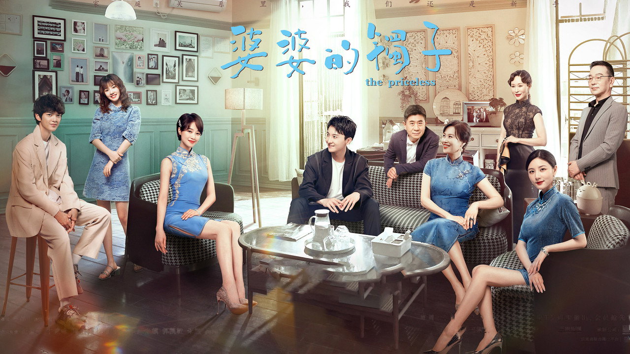 The Priceless backdrop