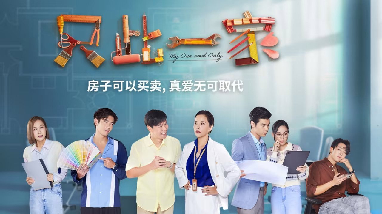 My One and Only backdrop