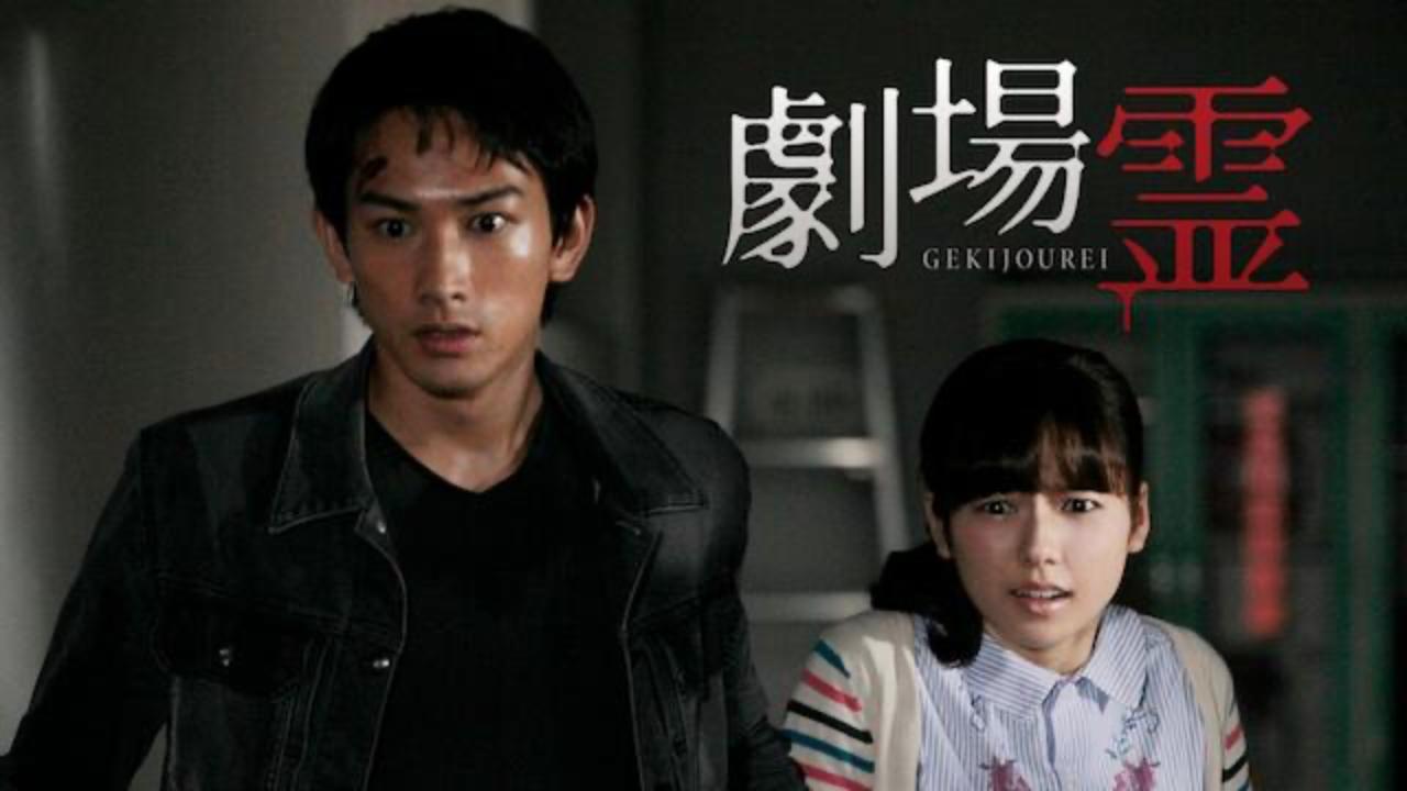 Ghost Theater backdrop