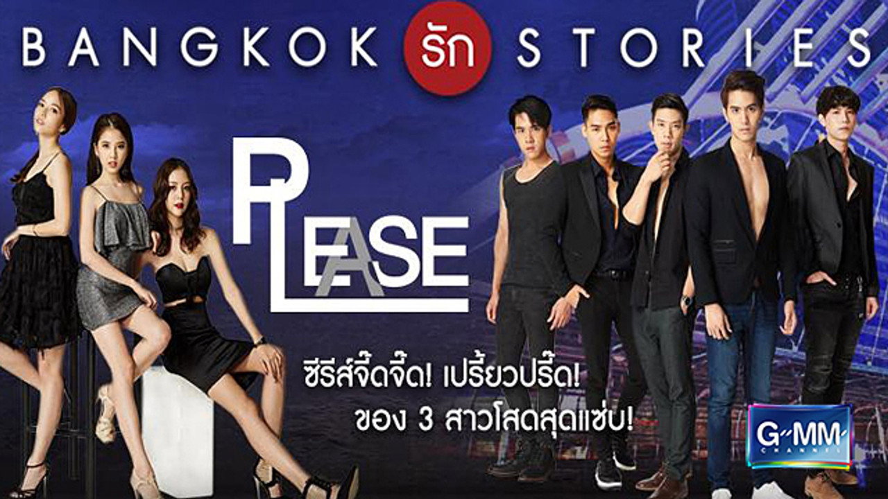 Bangkok Love Stories: Please backdrop