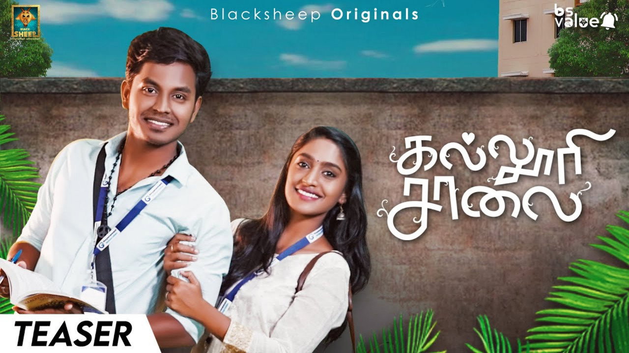 Kalluri Saalai backdrop