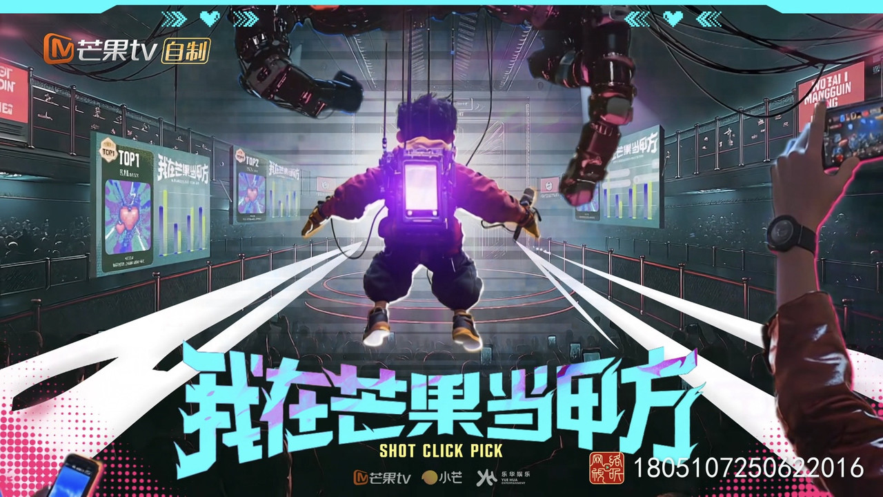 Shot Click Pick backdrop