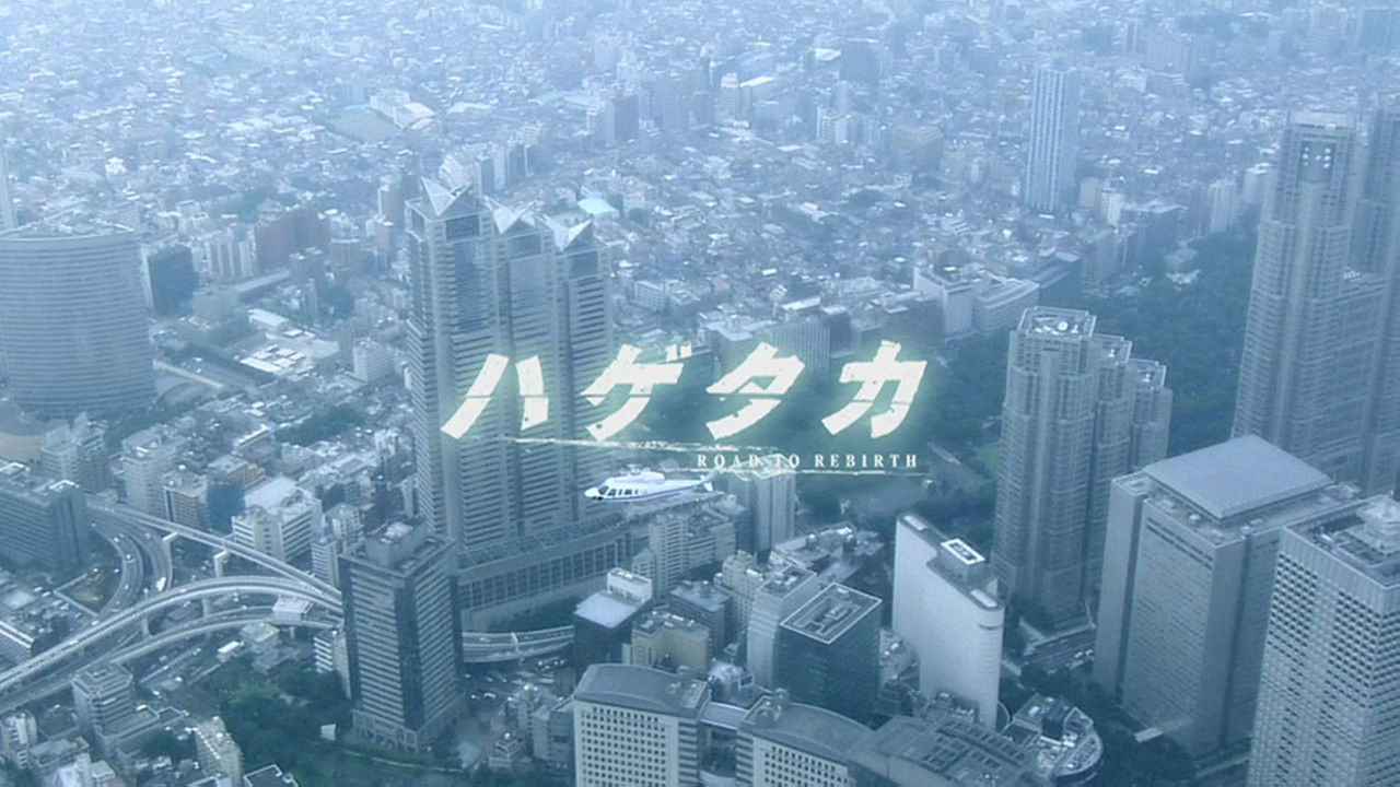 Hagetaka: Road to Rebirth backdrop