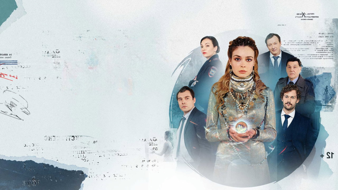 The Secret of Lilith backdrop