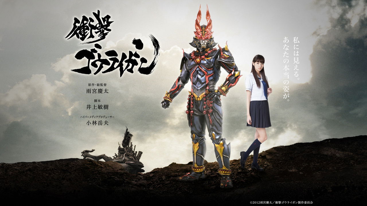 Shougeki Gouraigan backdrop