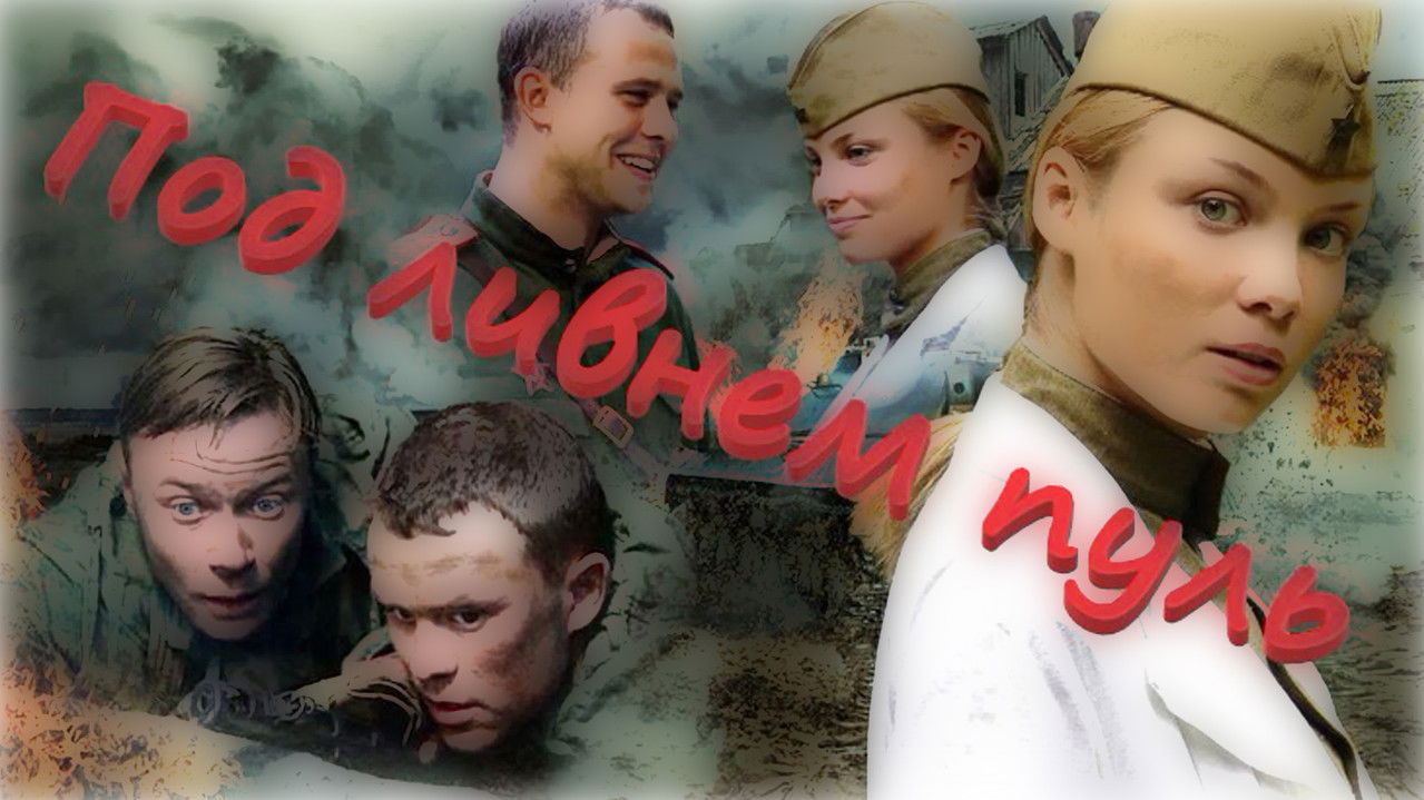 Under a Deluge of Bullets backdrop