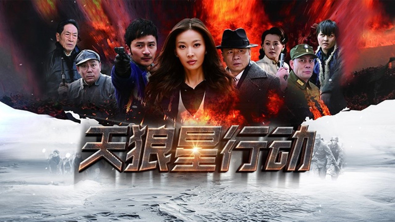 Operation Sirius backdrop