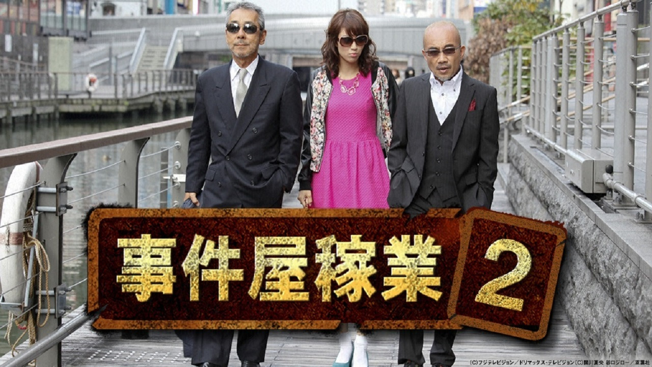 Jikenya Kagyou backdrop