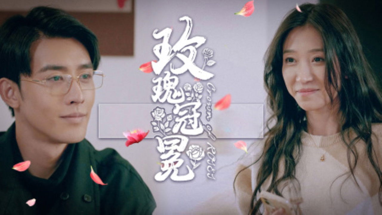 Crown of Princess Rose backdrop