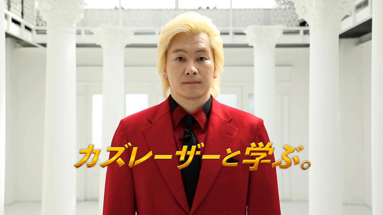 Learning with Kazlaser backdrop