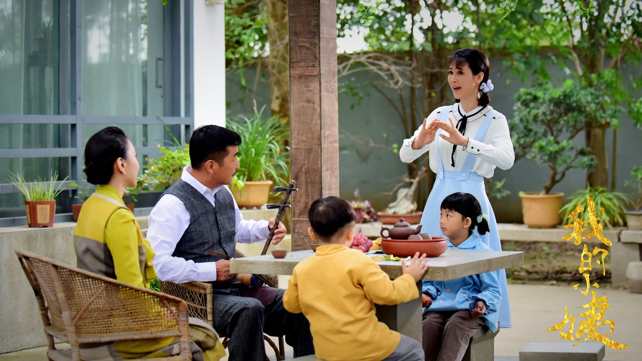 My Little Aunt backdrop